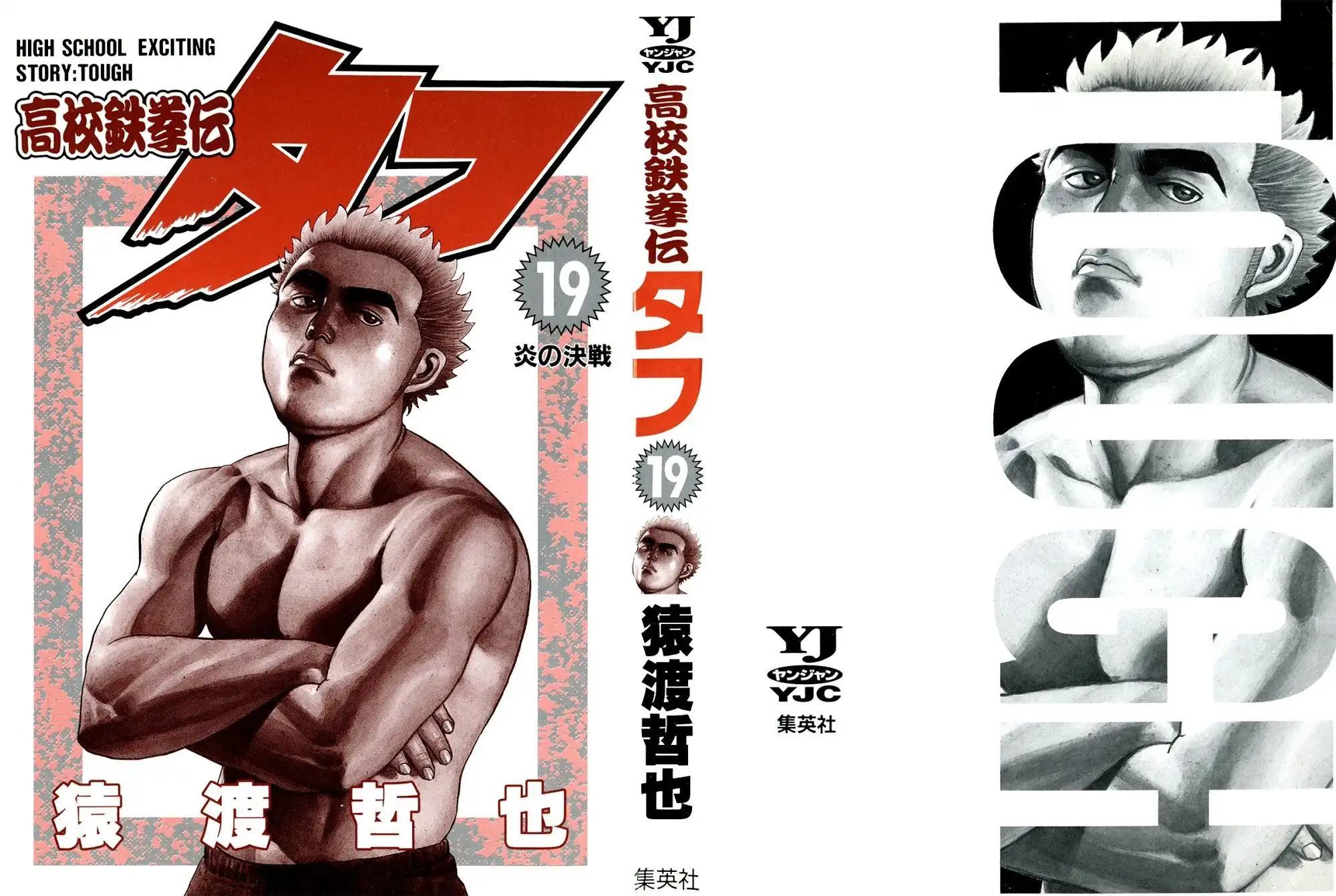 Koukou Tekken-den Tough Chapter 191 2